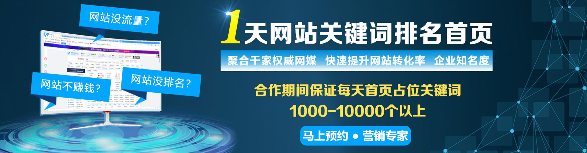 朝阳百度广告竞价